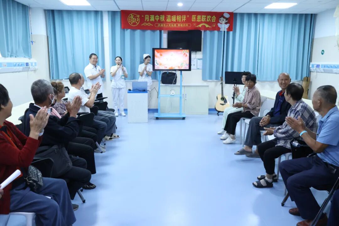 【医患共度】我院肿瘤内科举办“月满中秋 温暖相伴”中秋特别活动 【医患共度】我院肿瘤内科举办“月满中秋 温暖相伴”中秋特别活动