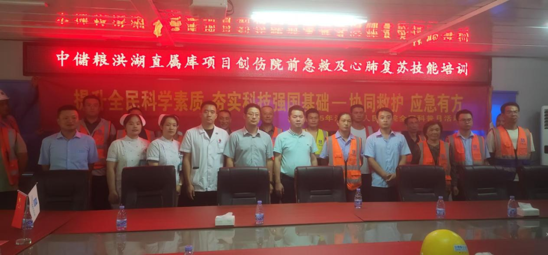 【医企联动】我院赴中储粮开展急救技能培训 提升企业职工应急救护能力 【医企联动】我院赴中储粮开展急救技能培训 提升企业职工应急救护能力