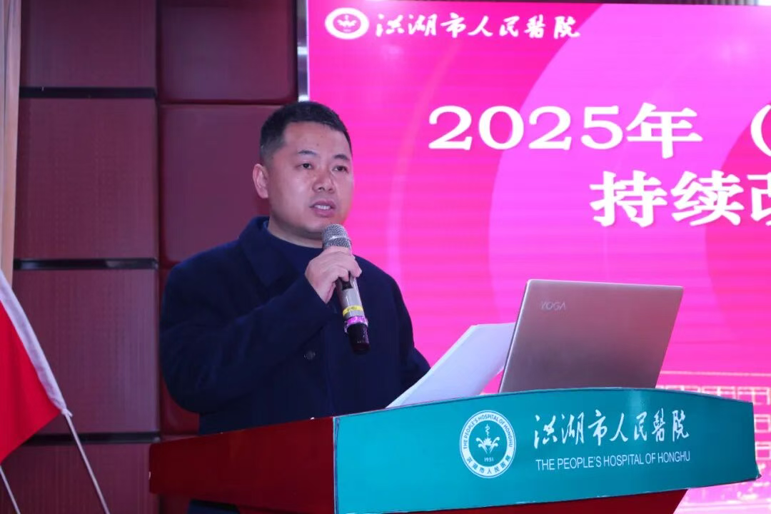 【以赛提质】洪湖市人民医院成功举办第三届PDCA主题竞赛 【以赛提质】洪湖市人民医院成功举办第三届PDCA主题竞赛